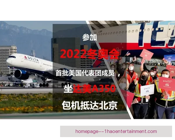 2026世界杯官方机票伙伴达美航空开通球迷专线包机直达赛场 2026世界杯官方机票伙伴达美航空开通球迷专线包机直达赛场