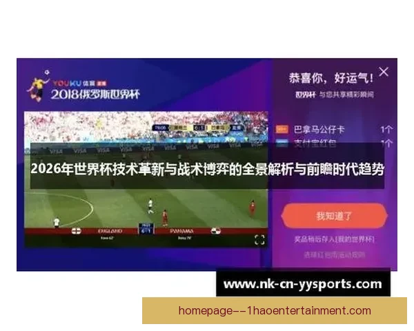 世界杯预选赛最新战况全景解析与出线形势深度观察多区格局演变 世界杯预选赛最新战况全景解析与出线形势深度观察多区格局演变